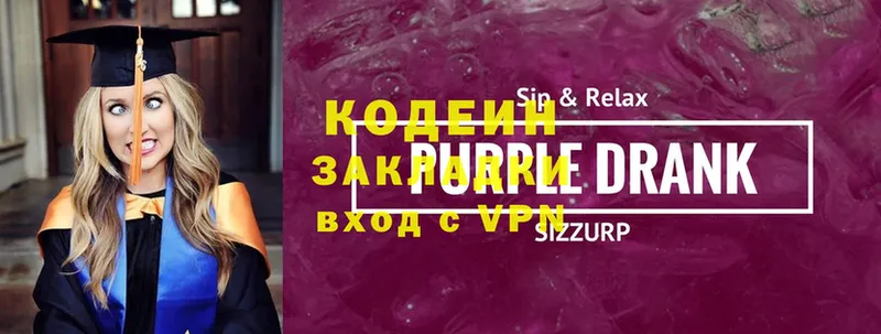 даркнет состав  Любань  Кодеин напиток Lean (лин)  где продают наркотики 