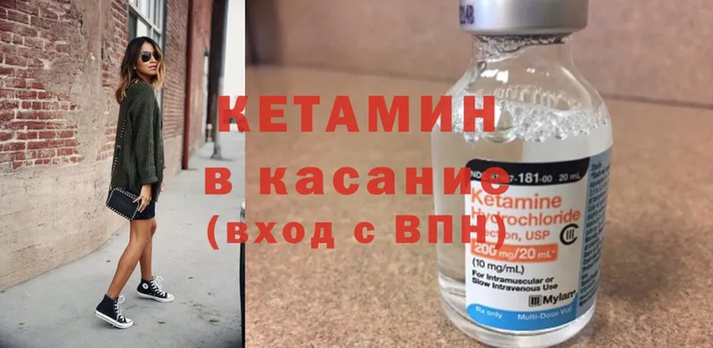 КЕТАМИН ketamine  купить наркоту  hydra маркетплейс  Любань 